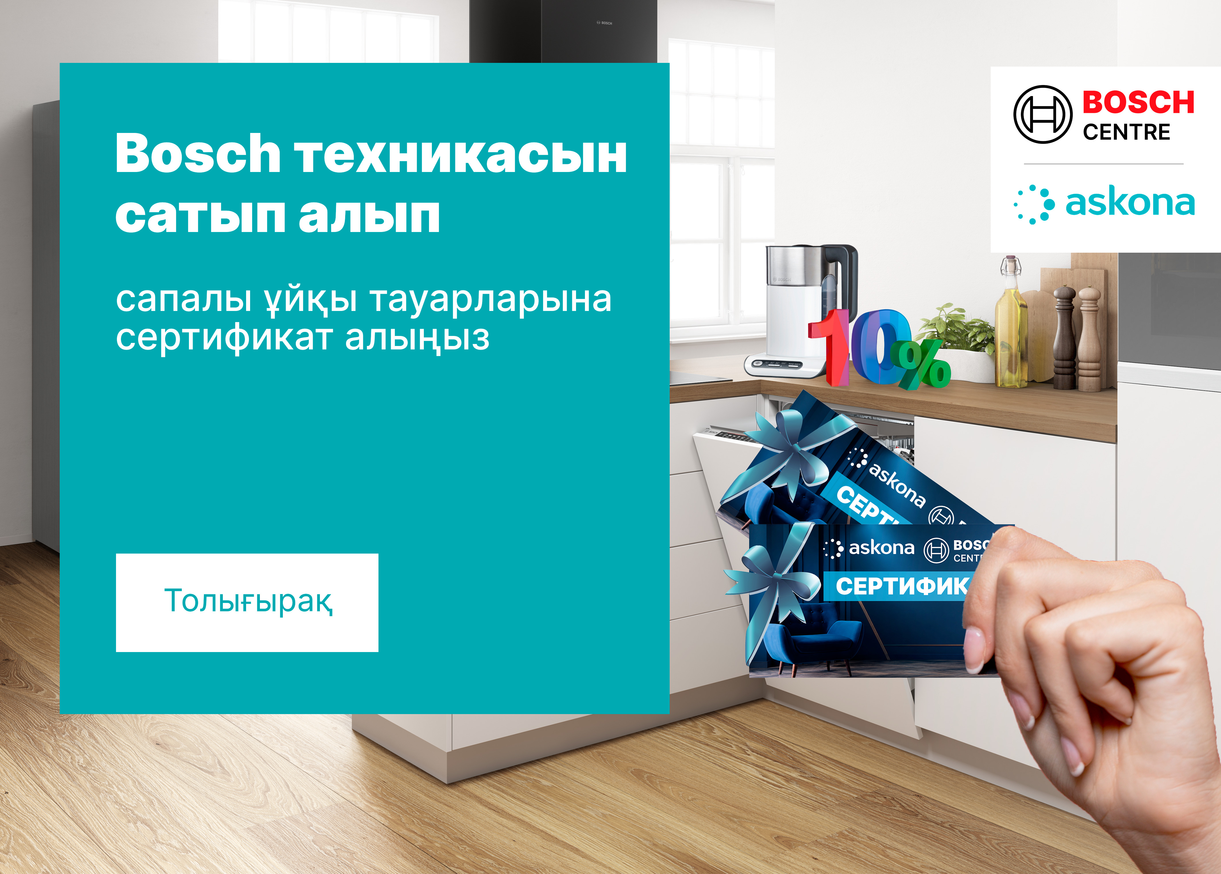 Askona сертификаты