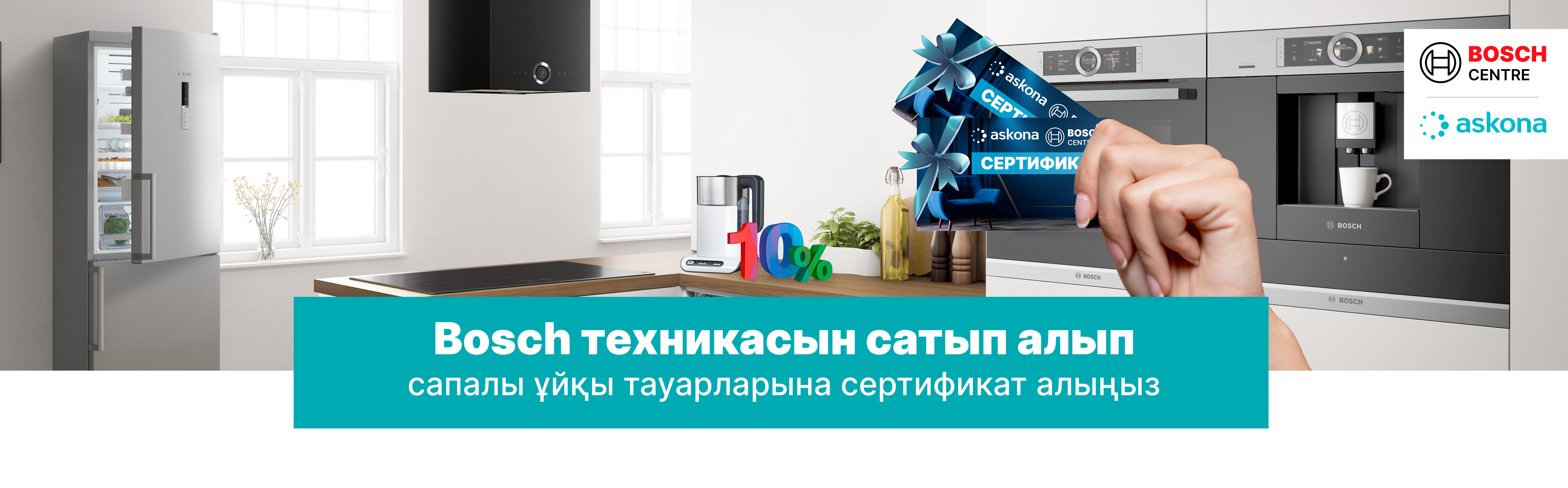 Askona сертификаттары