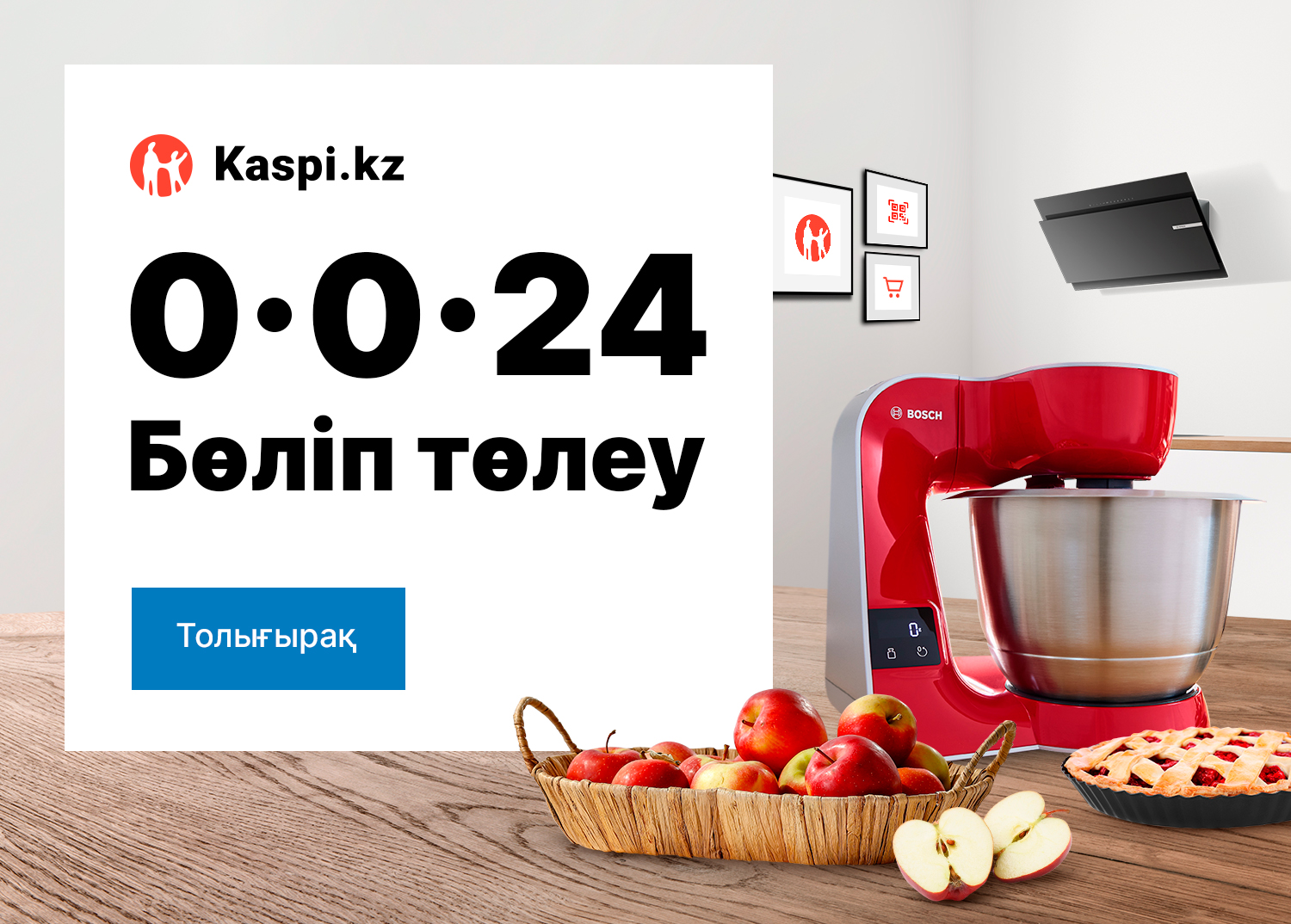 Kaspi 0-0-24 бөліп төлеу