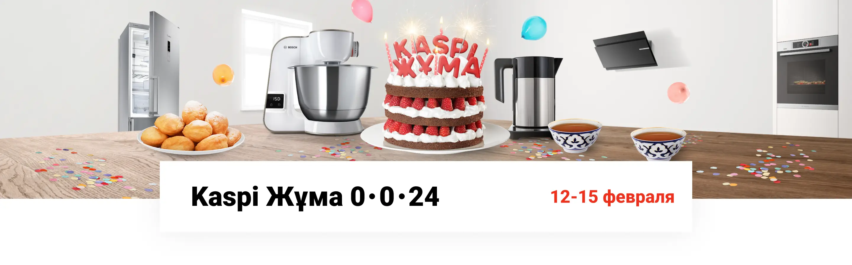 Рассрочка Kaspi Жума 0-0-24