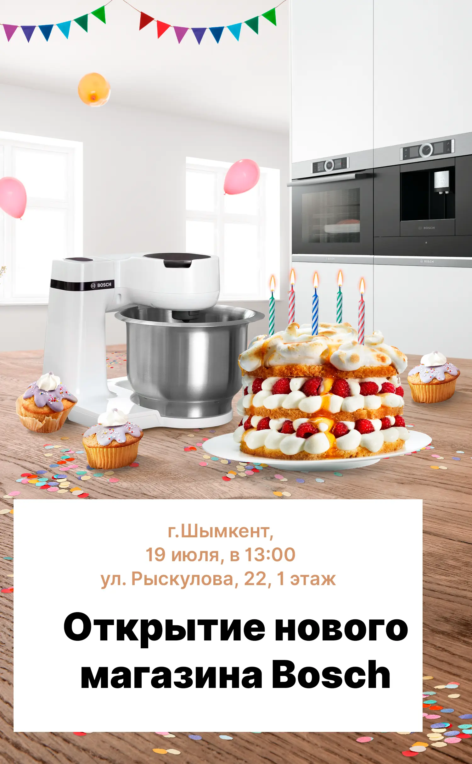 Открытие нового магазина Bosch в Шымкенте